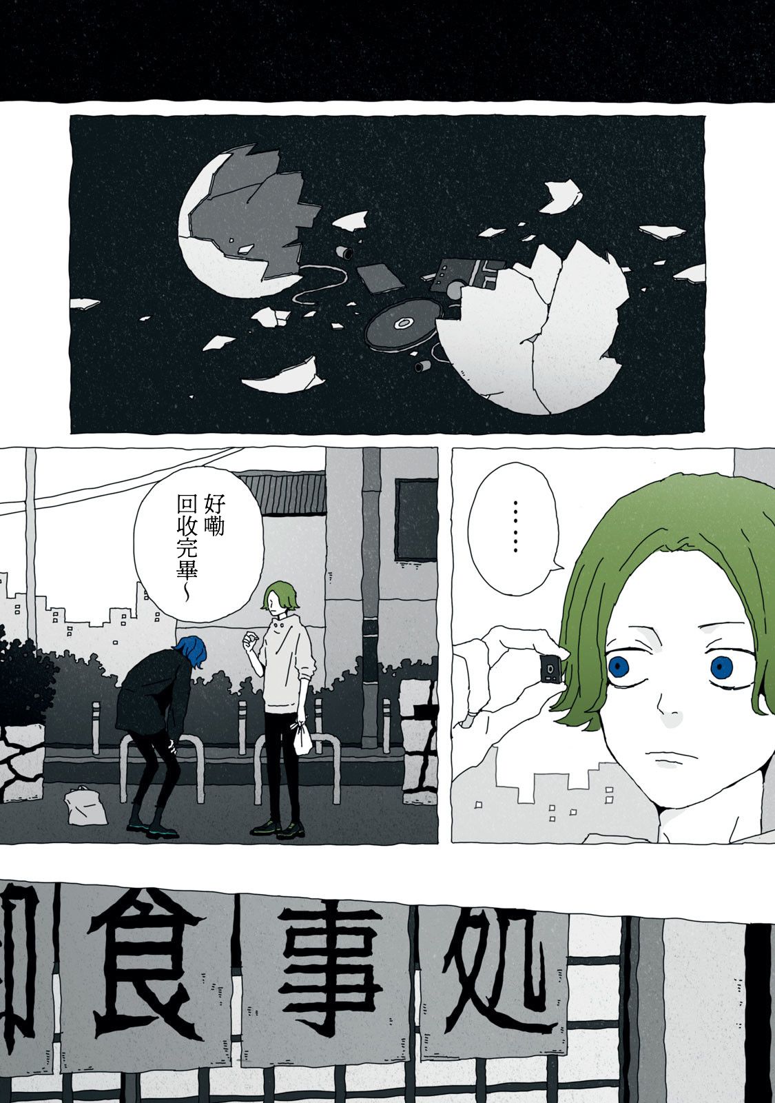 第1话29