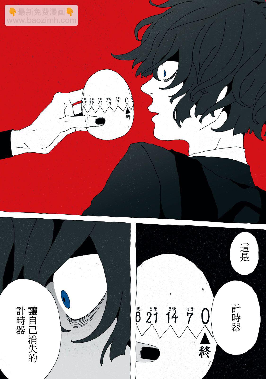 第1话4