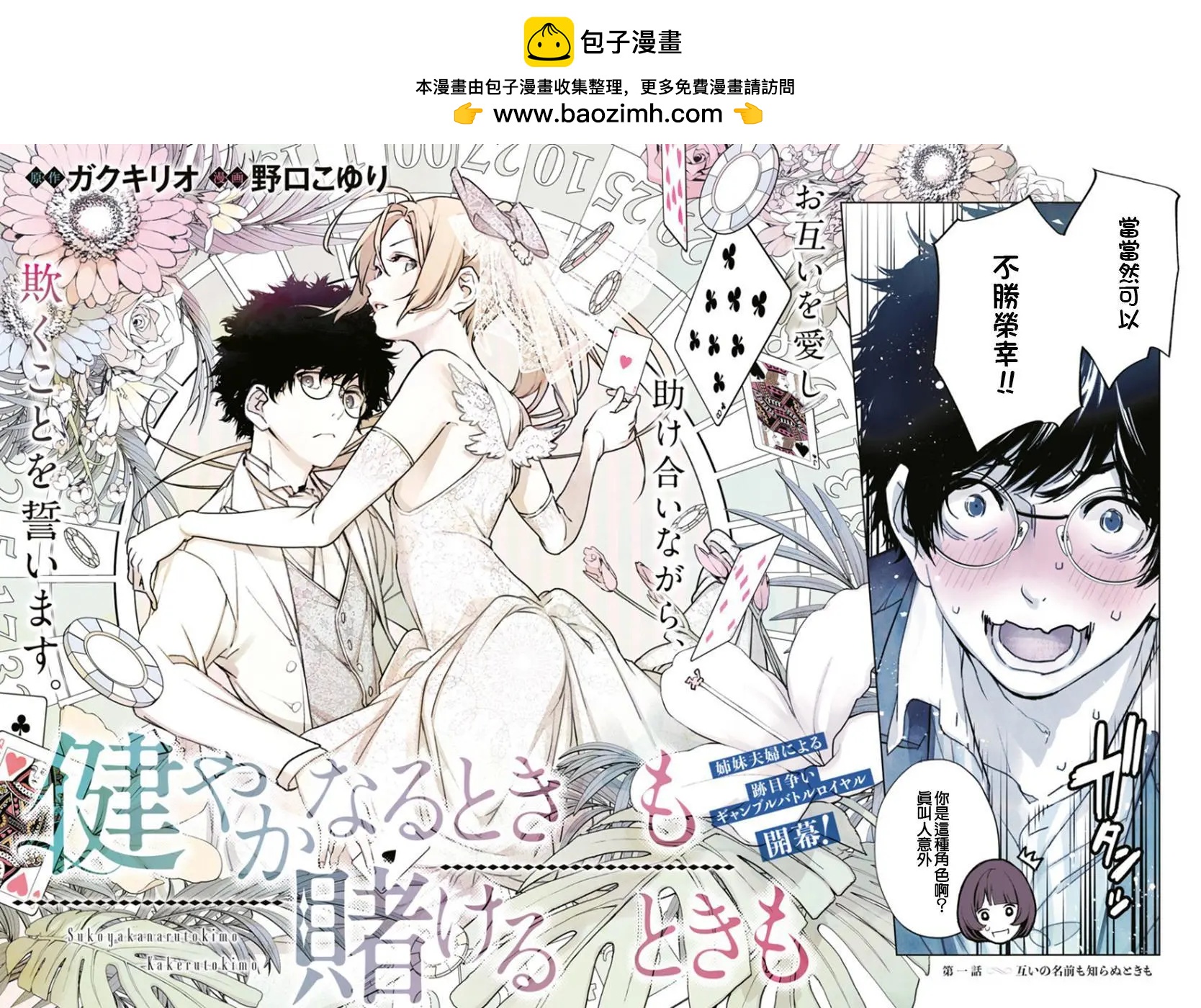第01话1