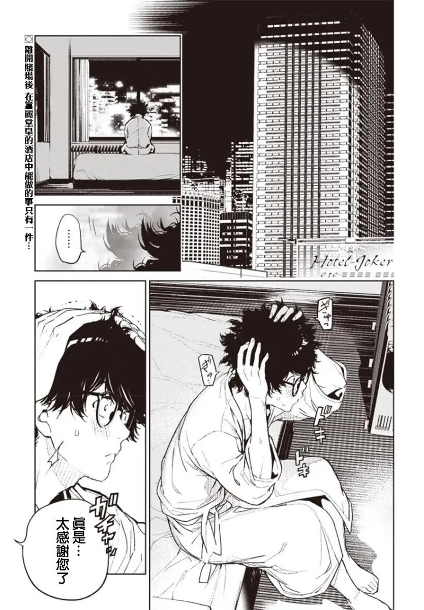 第01话2