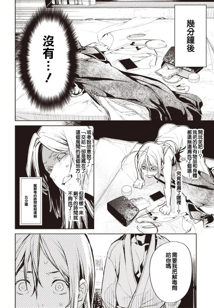 第01话41
