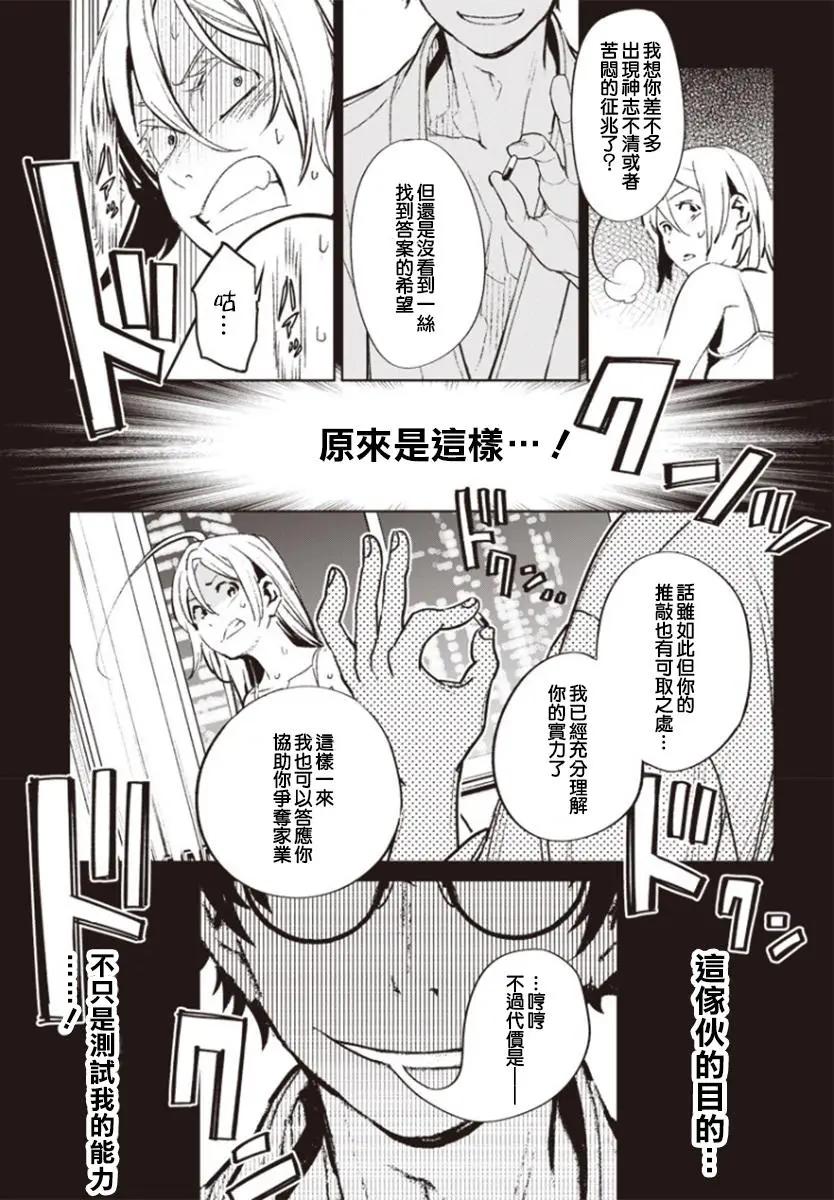 第01话42