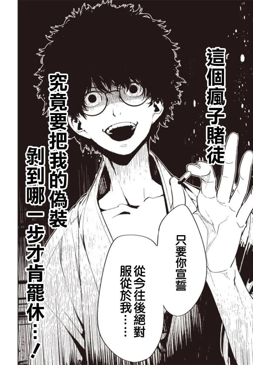 第01话43