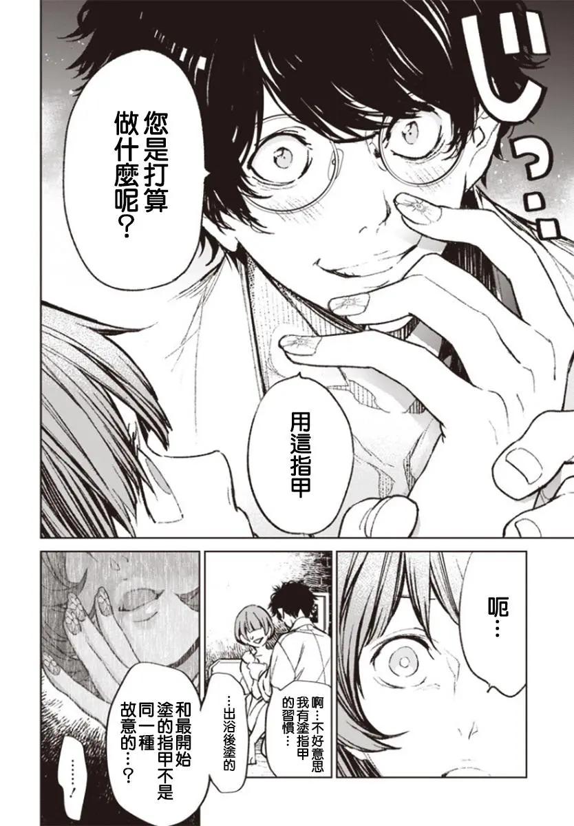 第01话5