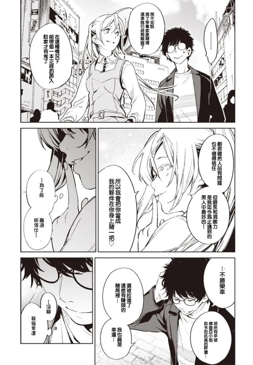 第01话60