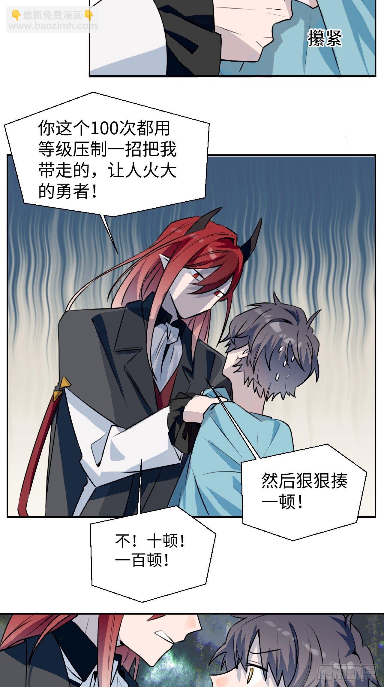001恭喜！获得寻仇魔王x151