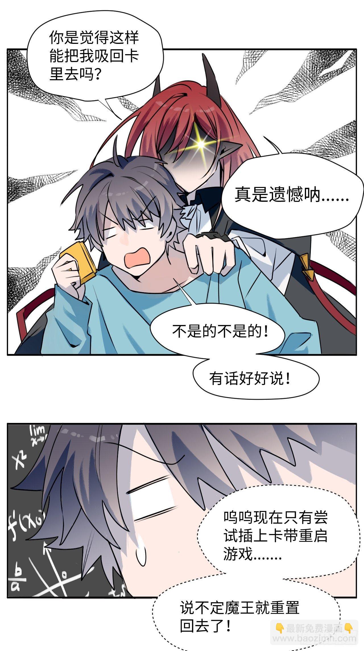 001恭喜！获得寻仇魔王x154