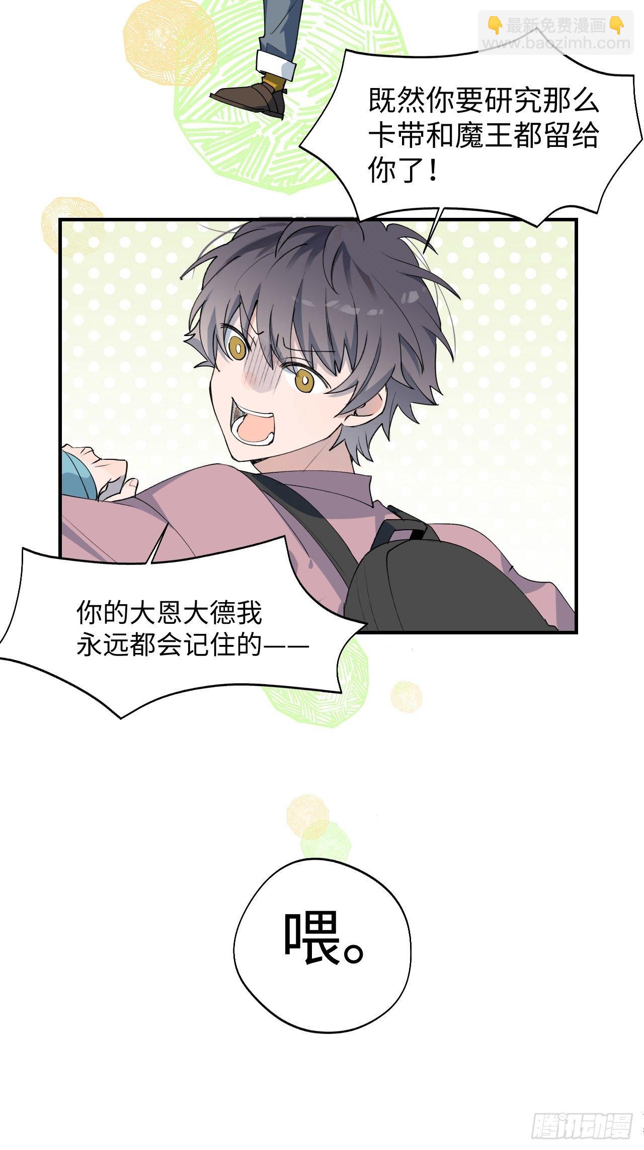 003别想轻易逃走32