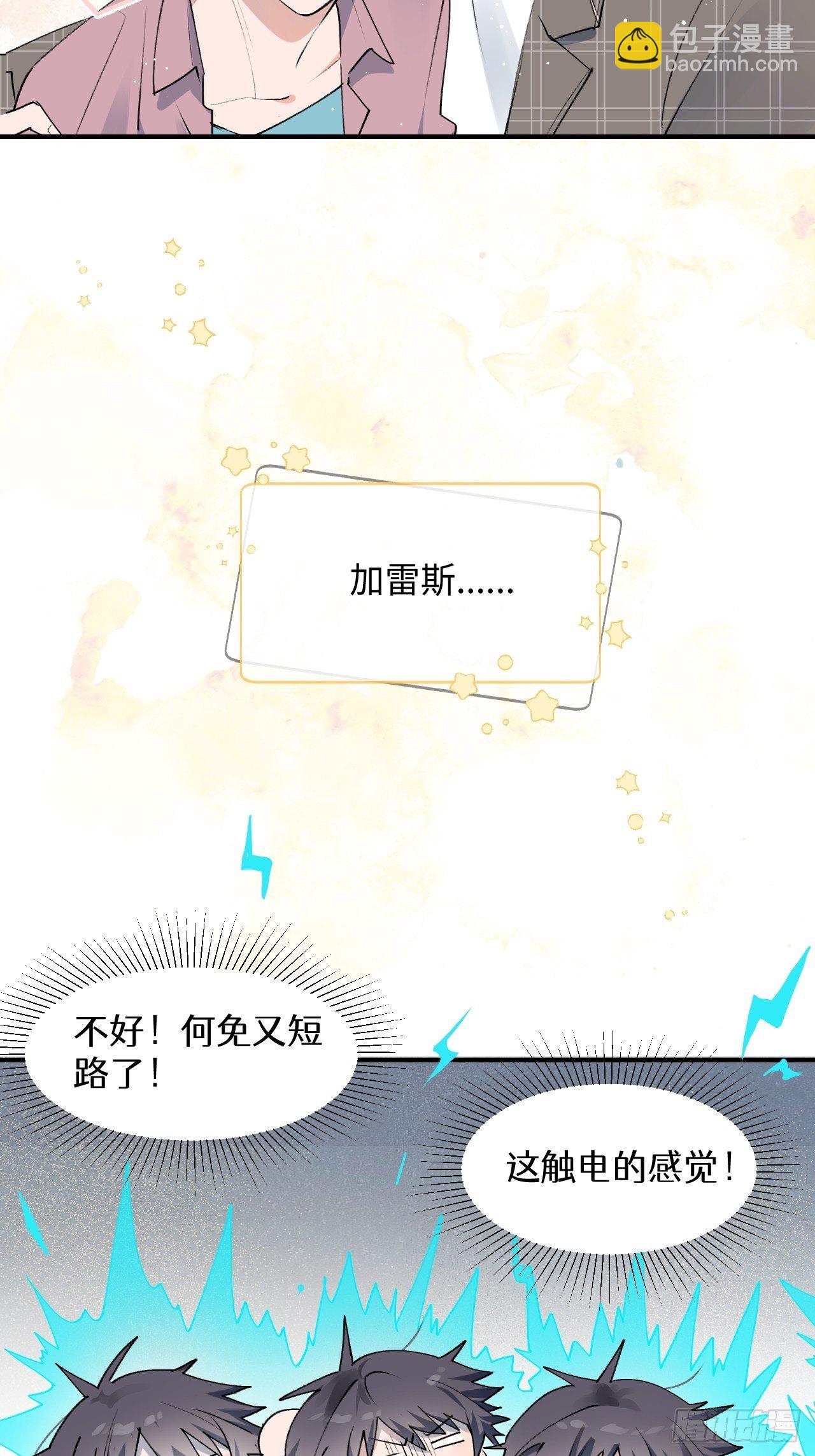 05触电的感觉3