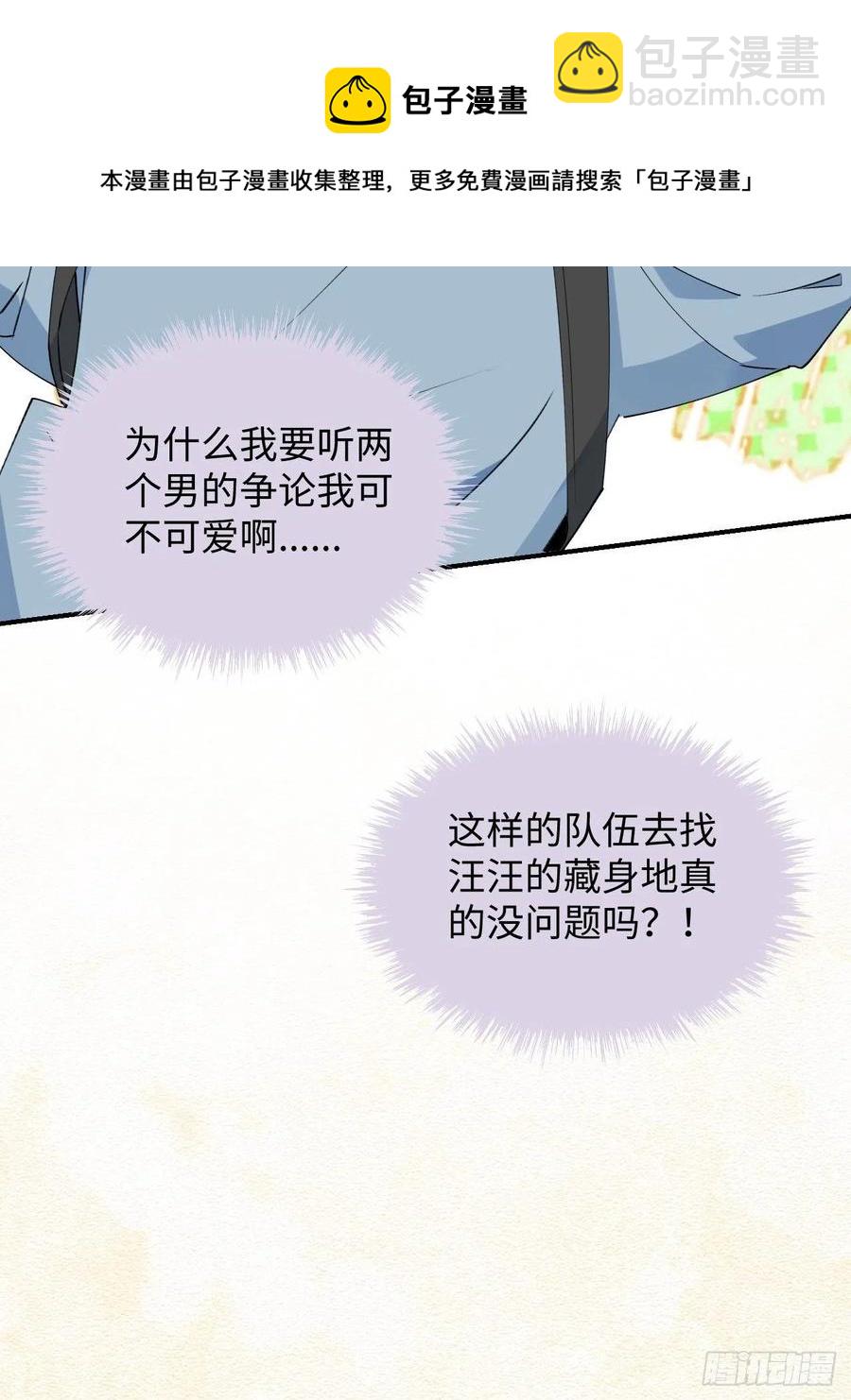 19这小子怎么回事？！28