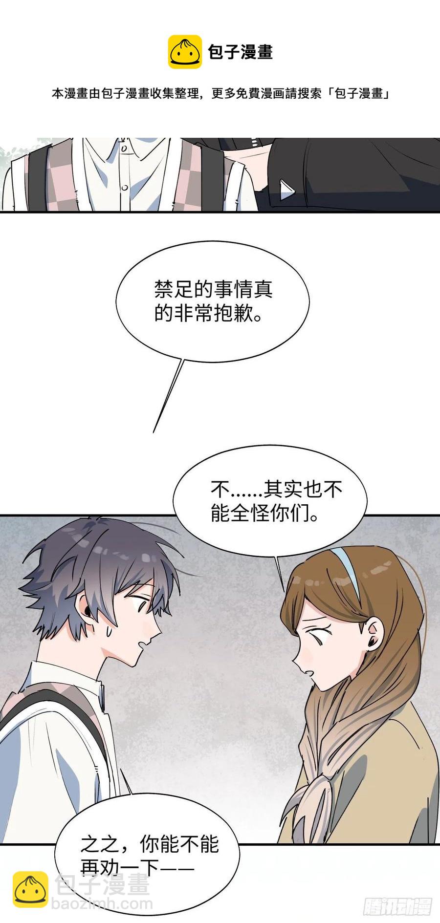19这小子怎么回事？！56