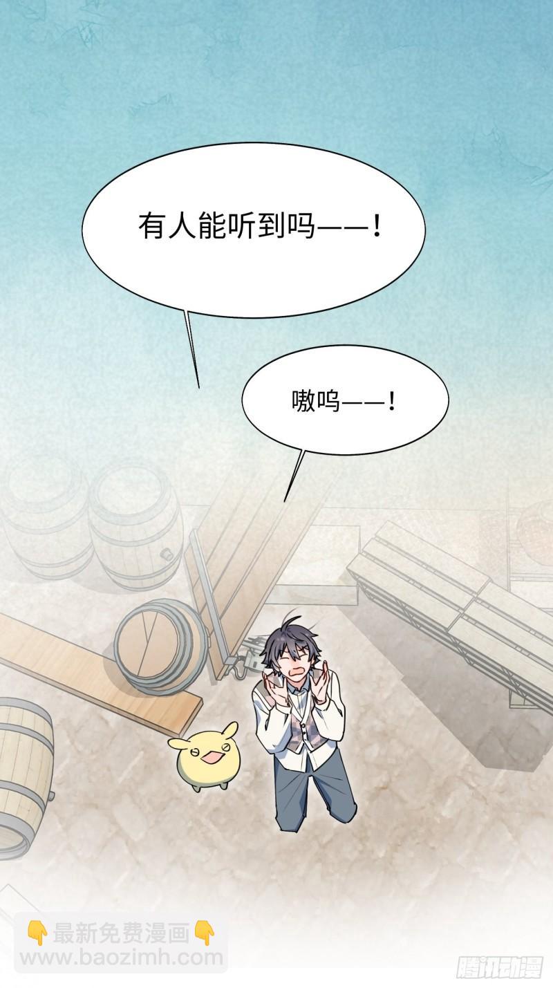 21魔王大人，你在哪儿？2