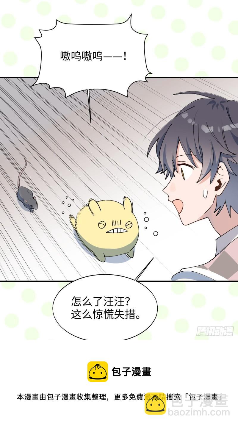 21魔王大人，你在哪儿？20