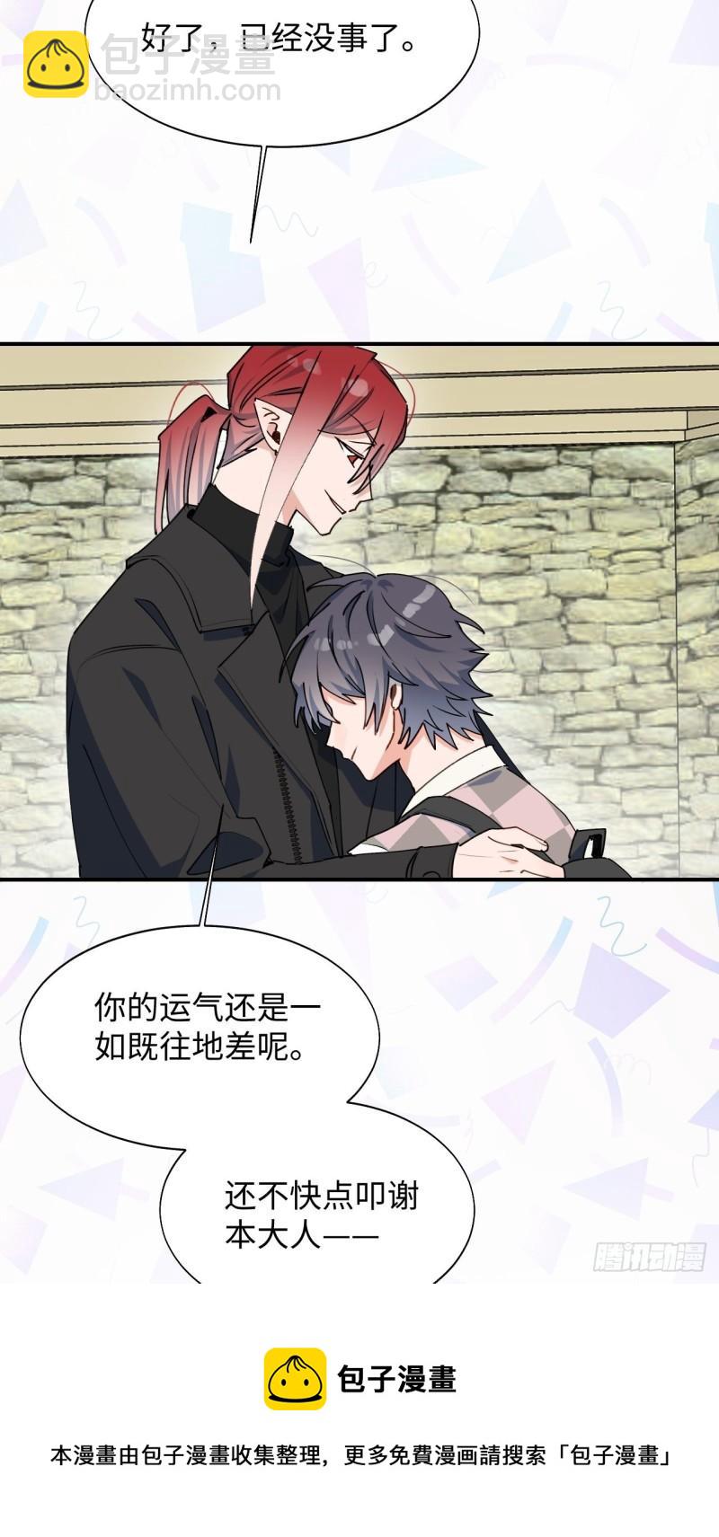 21魔王大人，你在哪儿？36