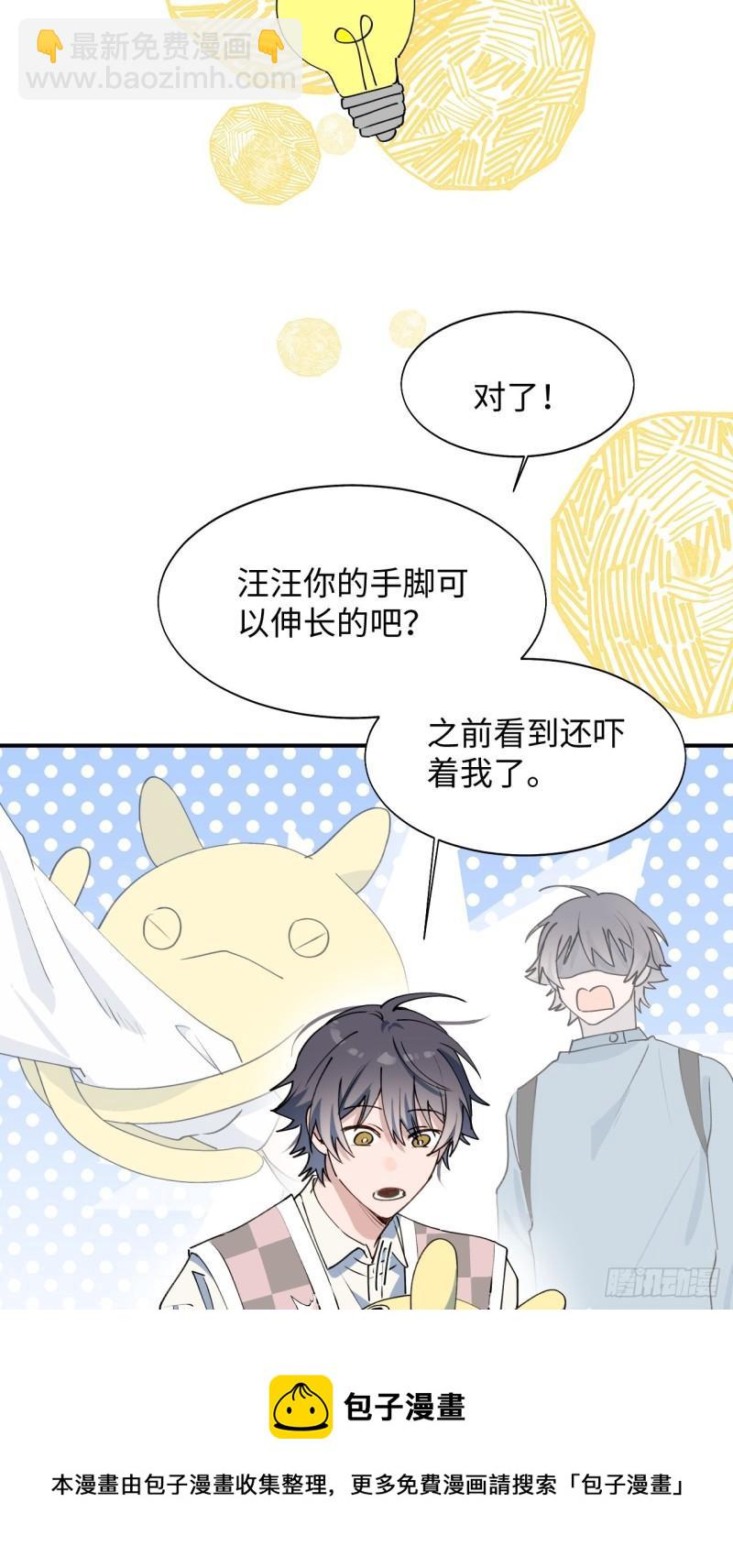 21魔王大人，你在哪儿？4
