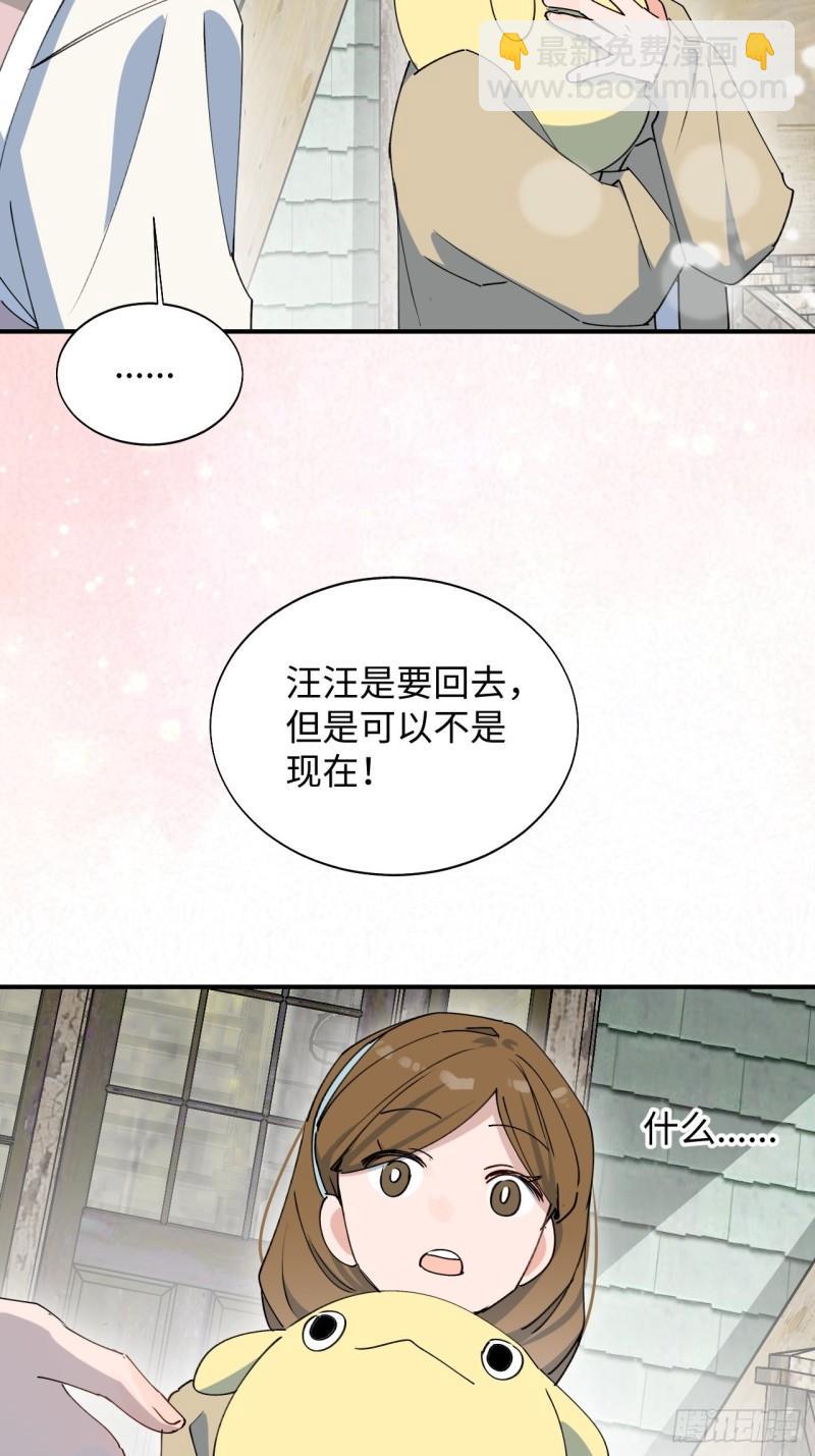 21魔王大人，你在哪儿？46