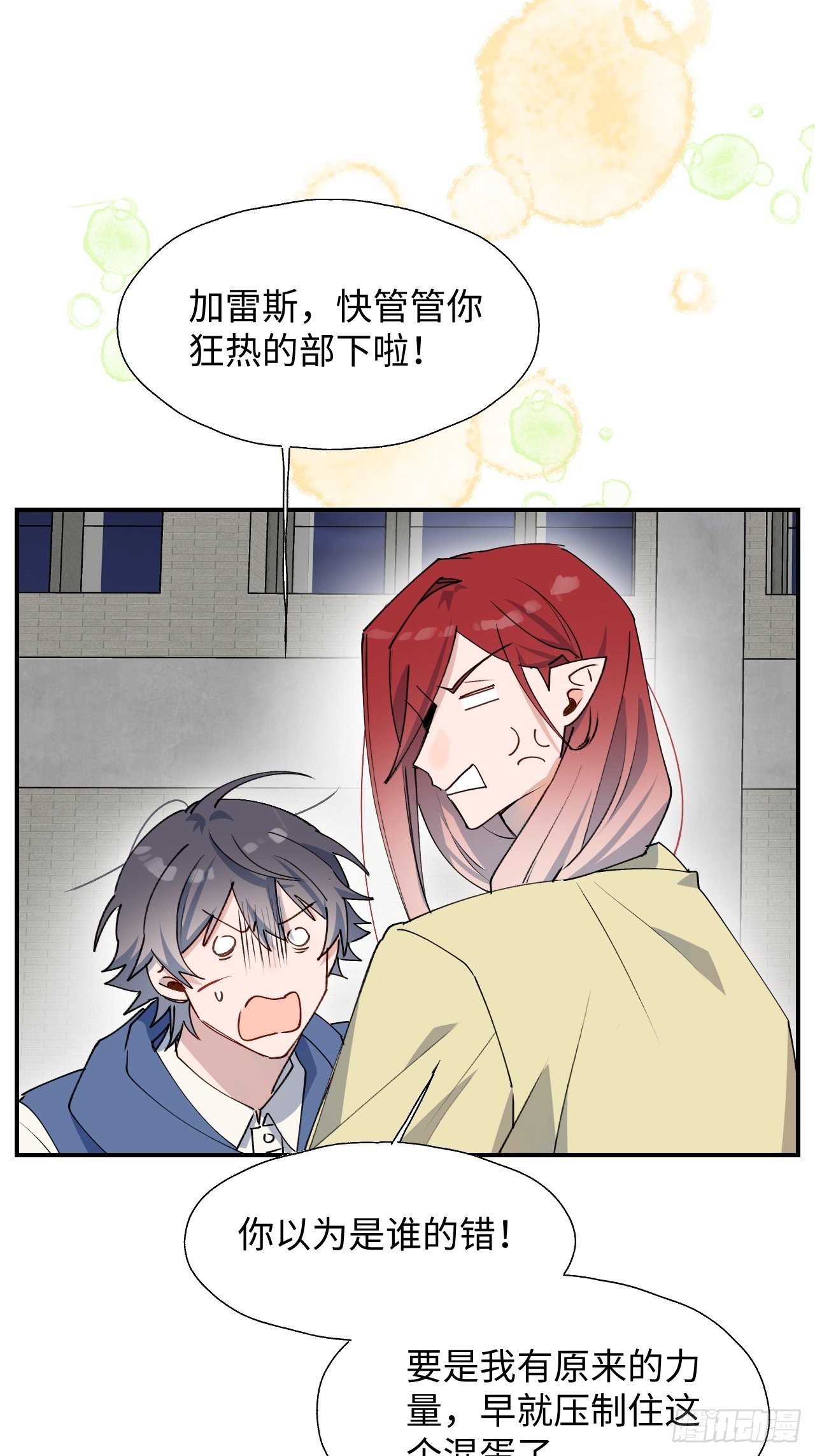 28不想让你受伤11