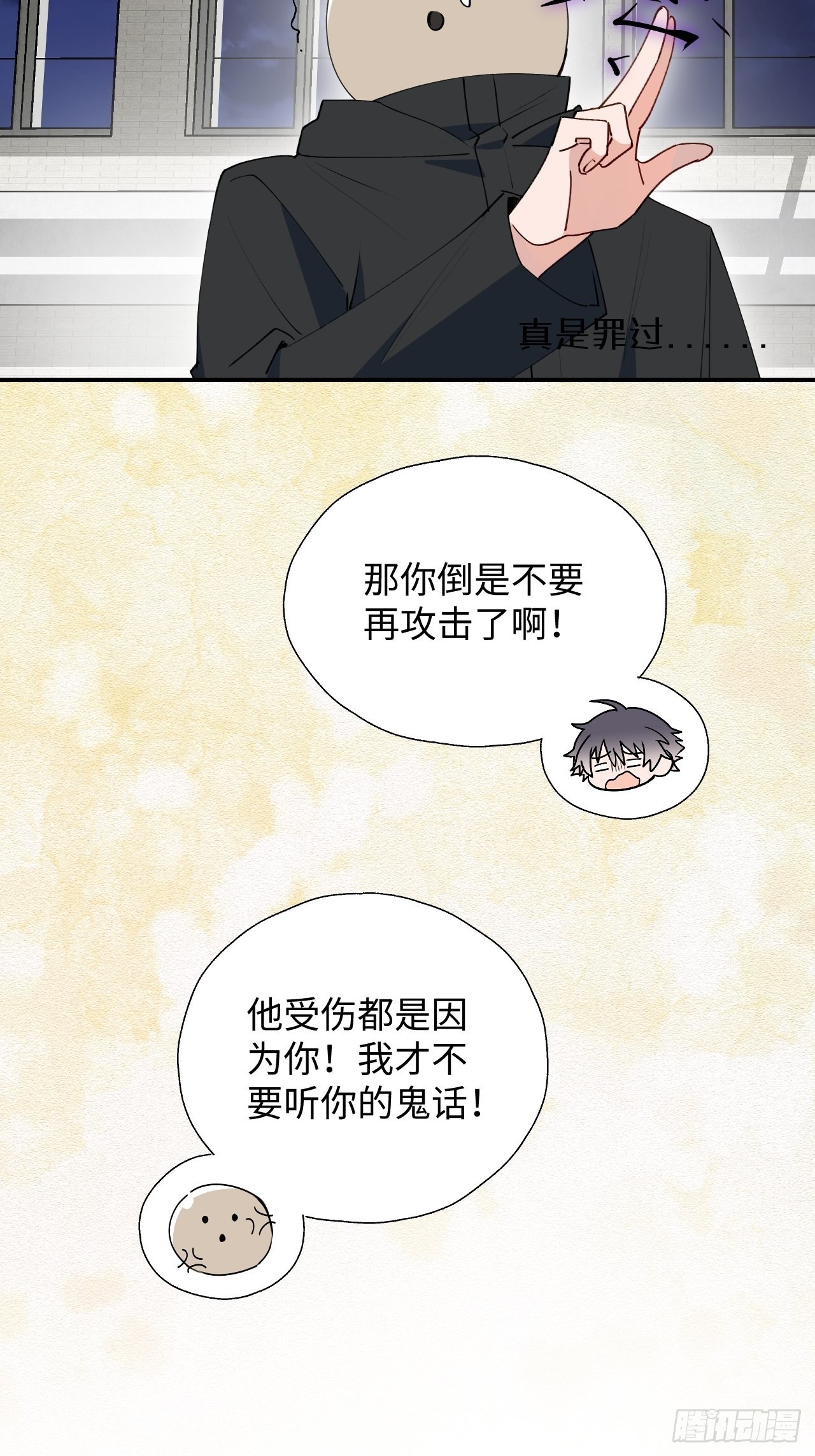 28不想让你受伤18