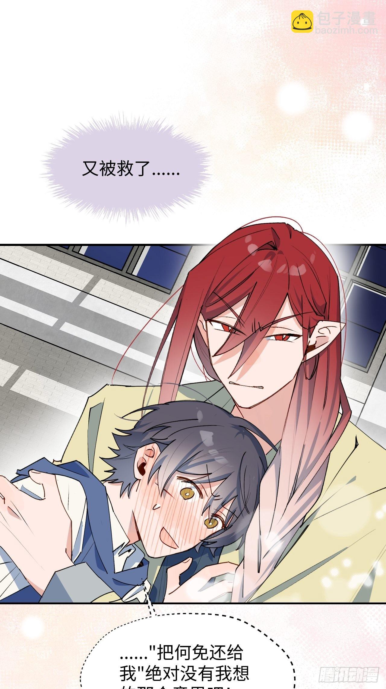28不想让你受伤2