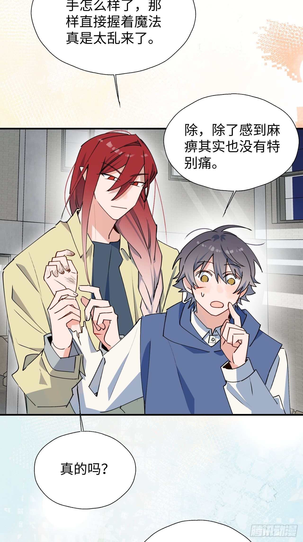 28不想让你受伤39