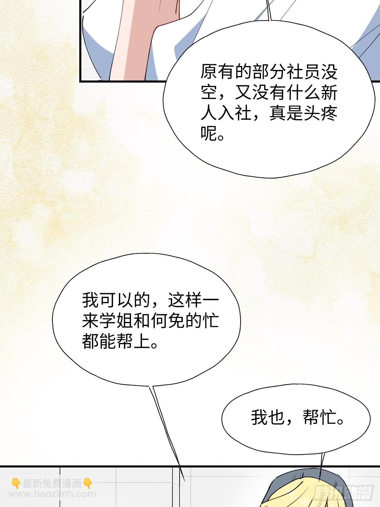 30学姐来了！！26