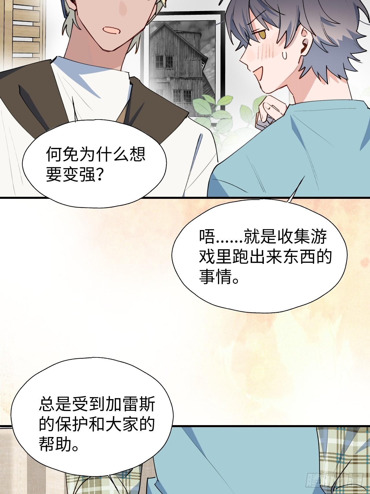 30学姐来了！！6