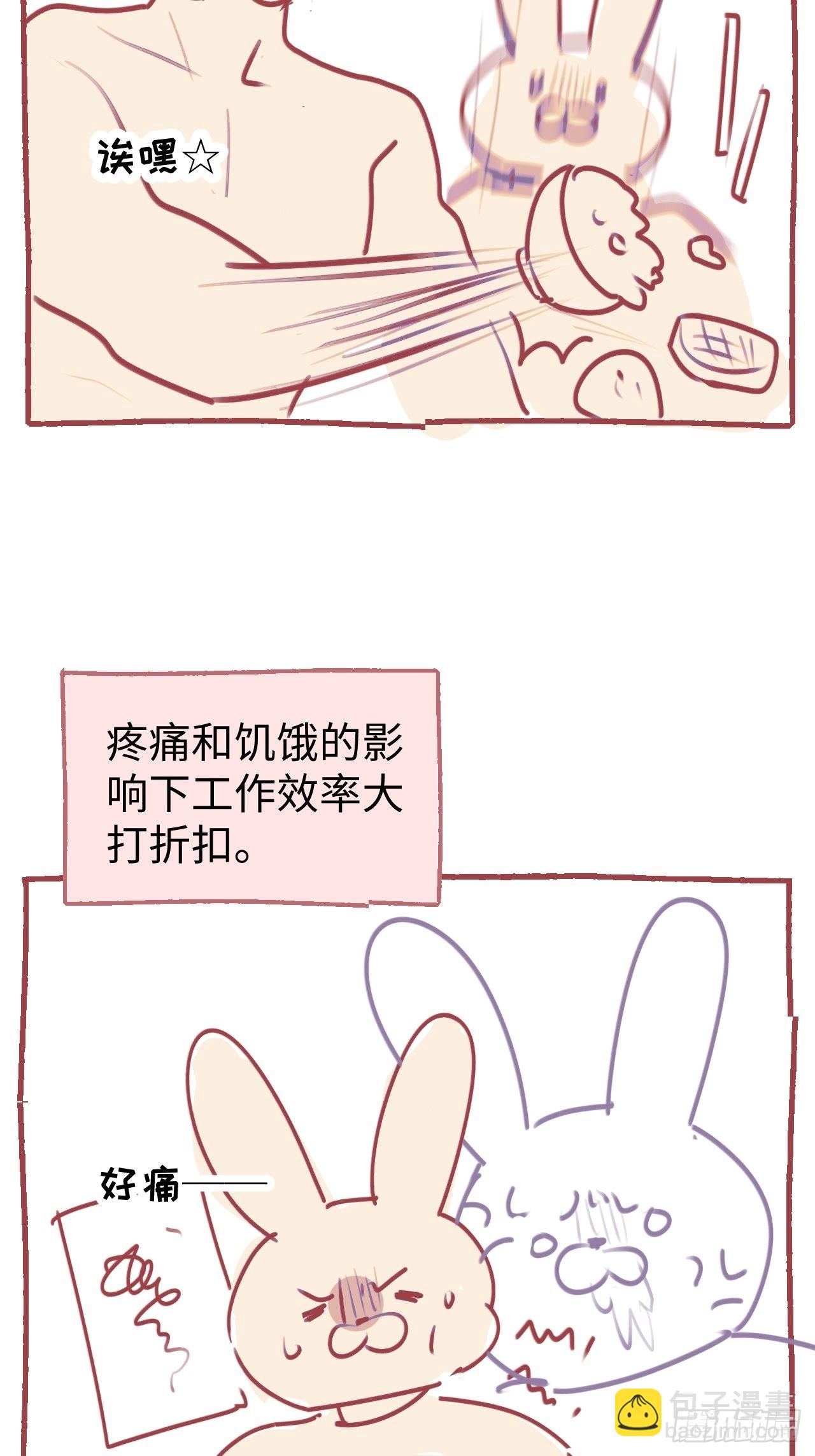 请假条：	我被智齿怪人攻击了！2