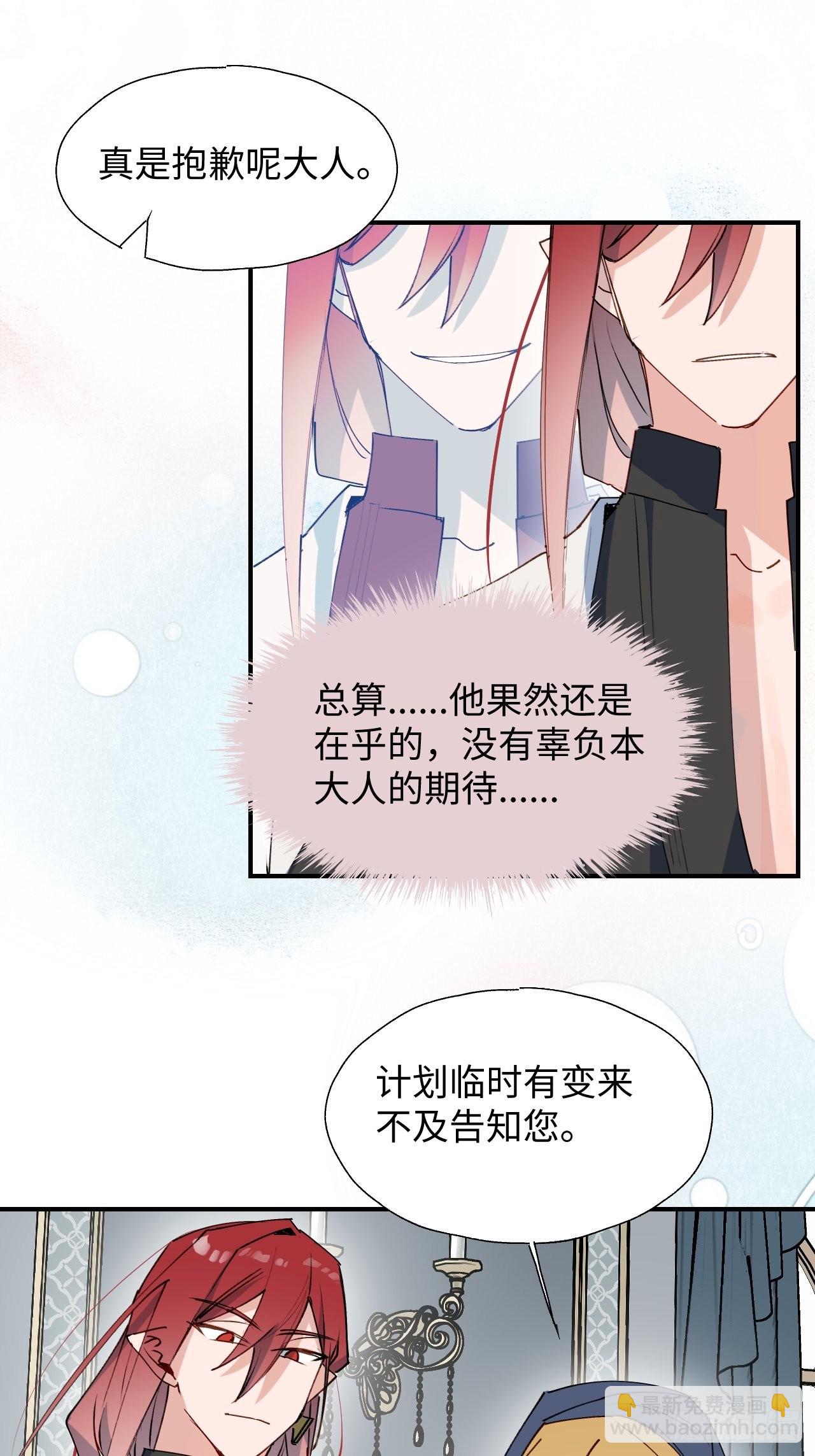38不准伤害他！12