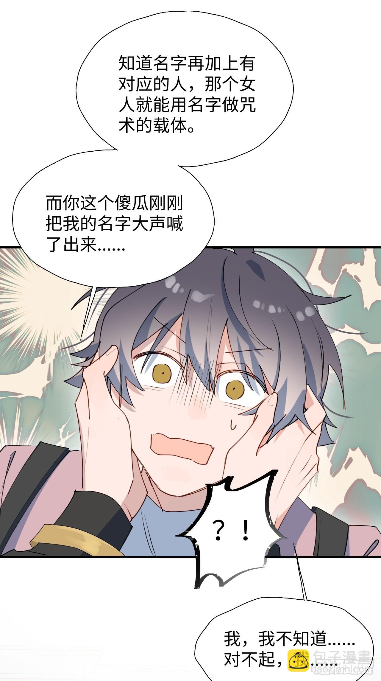 38不准伤害他！19