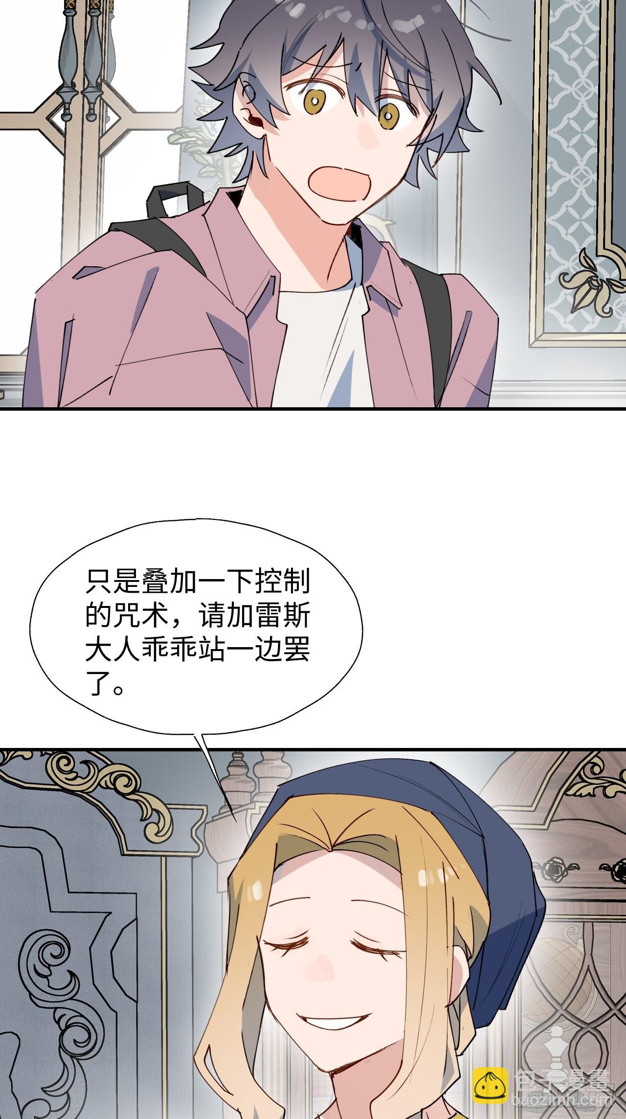 38不准伤害他！23