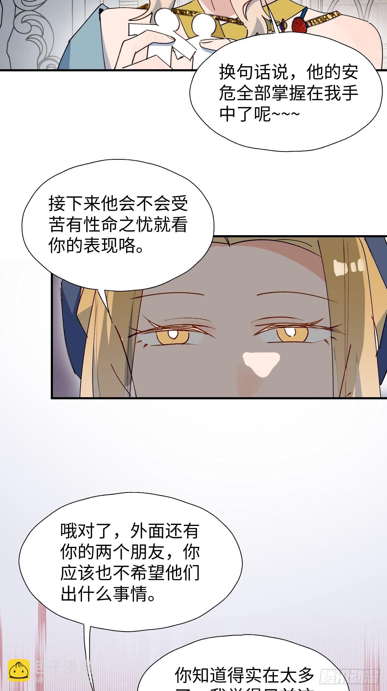 38不准伤害他！24