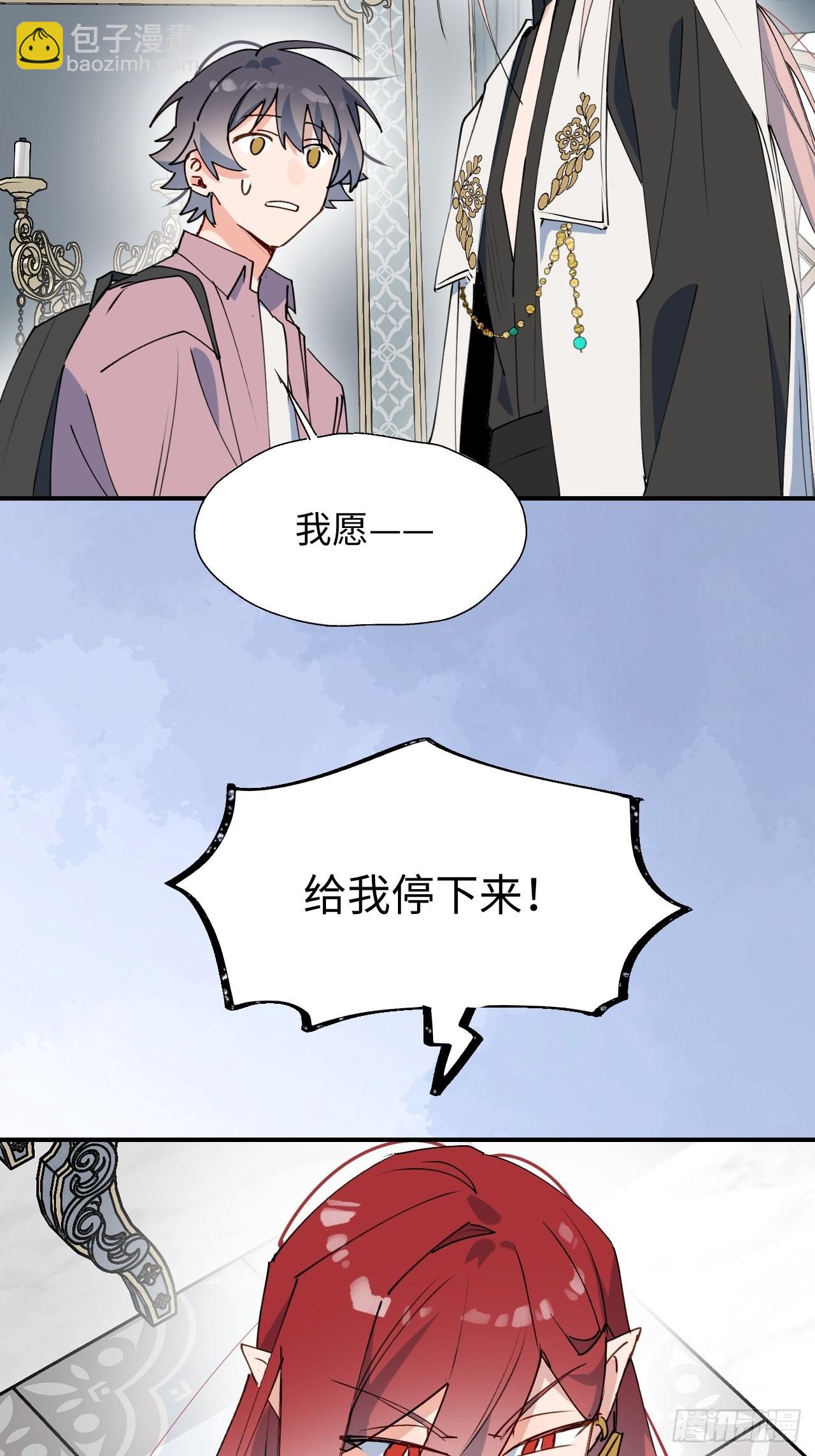 38不准伤害他！28