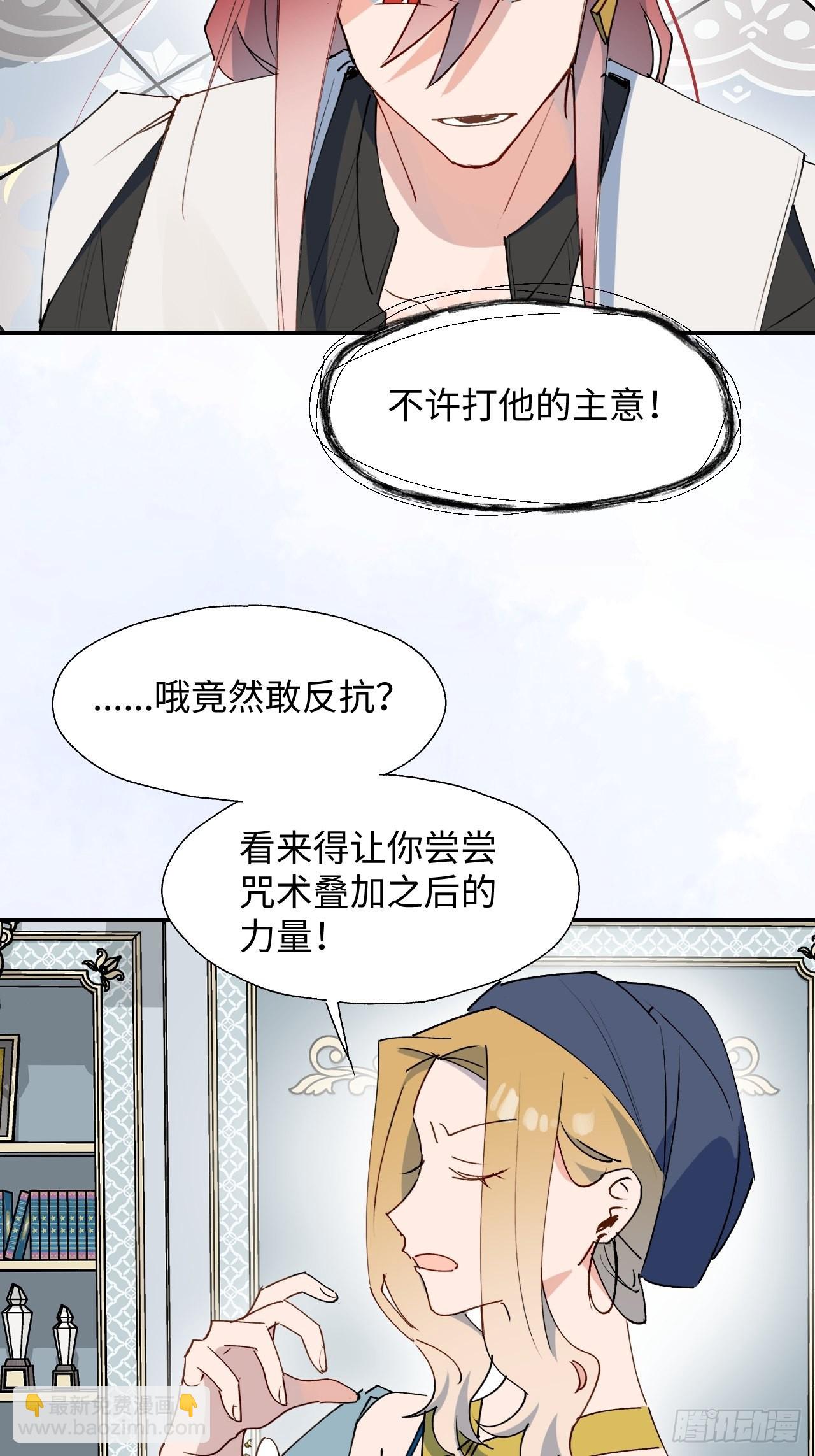 38不准伤害他！29