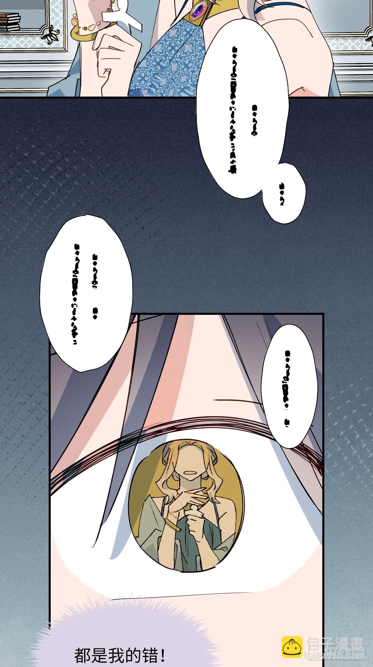 38不准伤害他！30