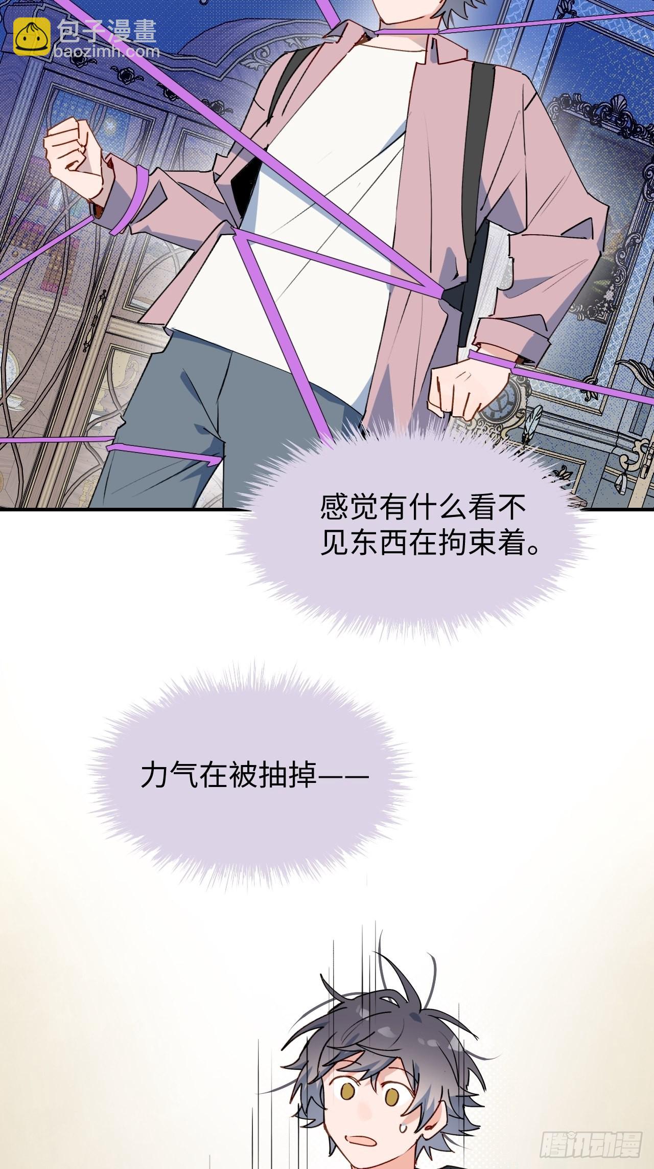 38不准伤害他！4