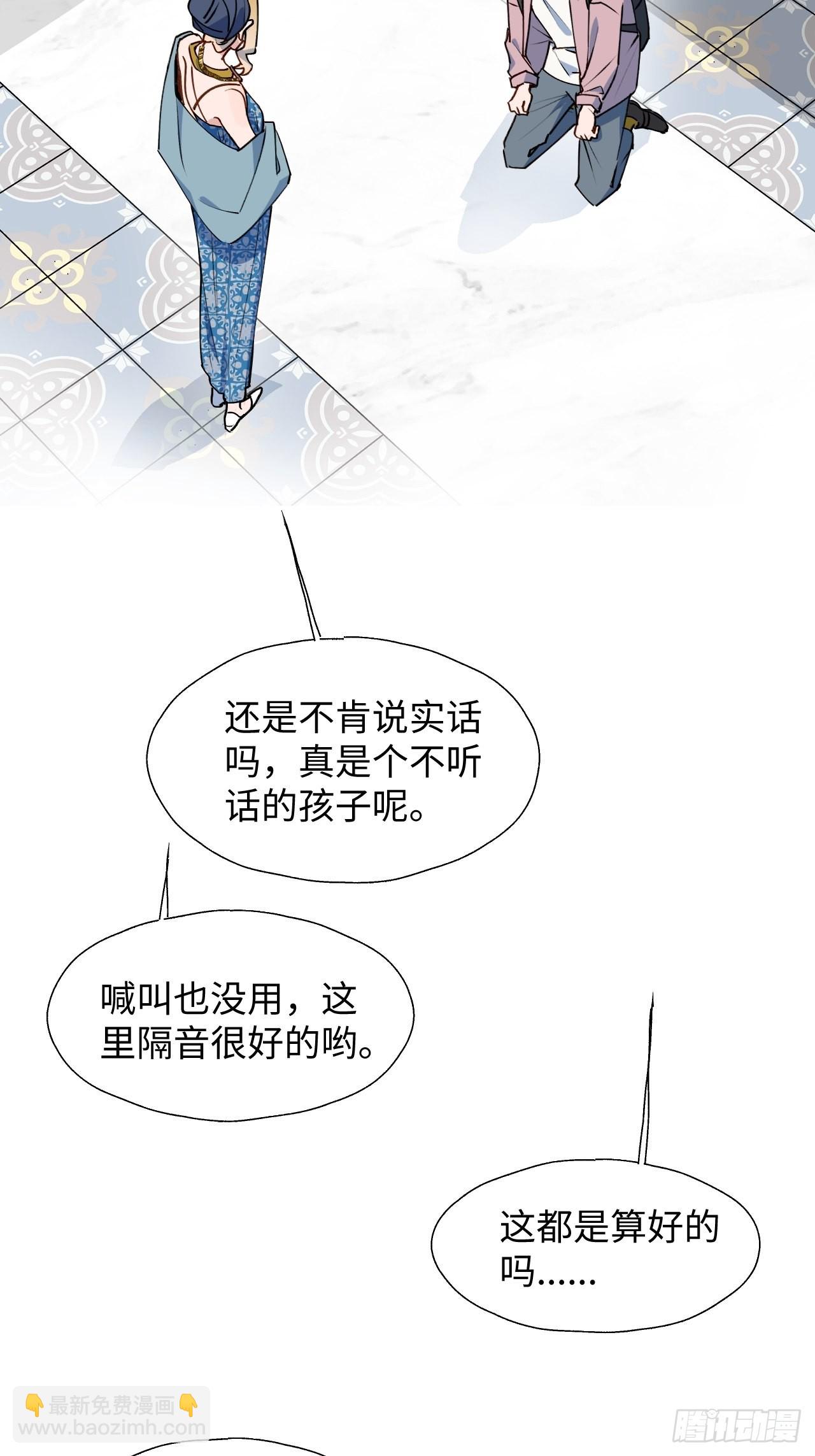 38不准伤害他！6