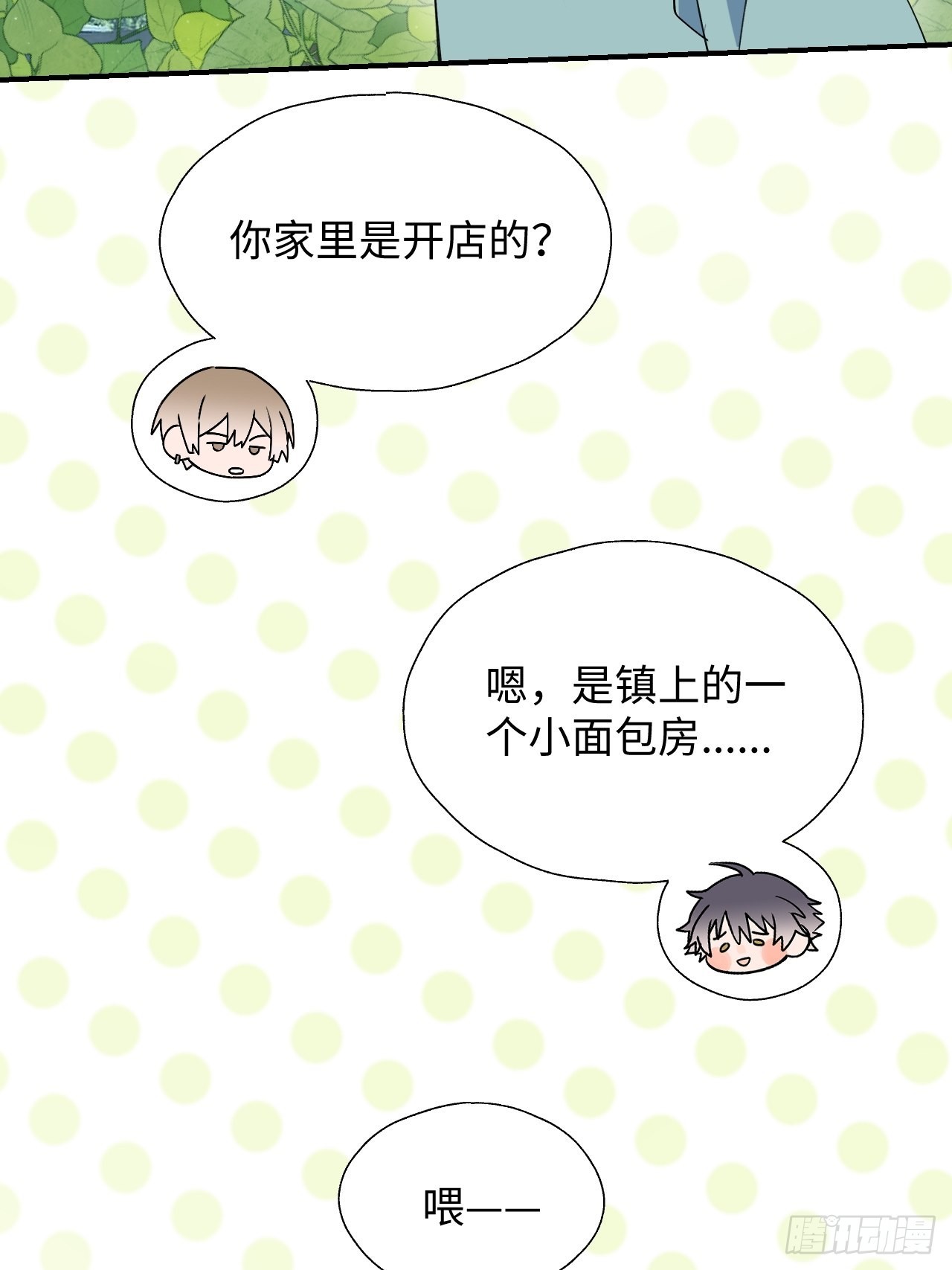 44谁偷了本大人的贡品？14