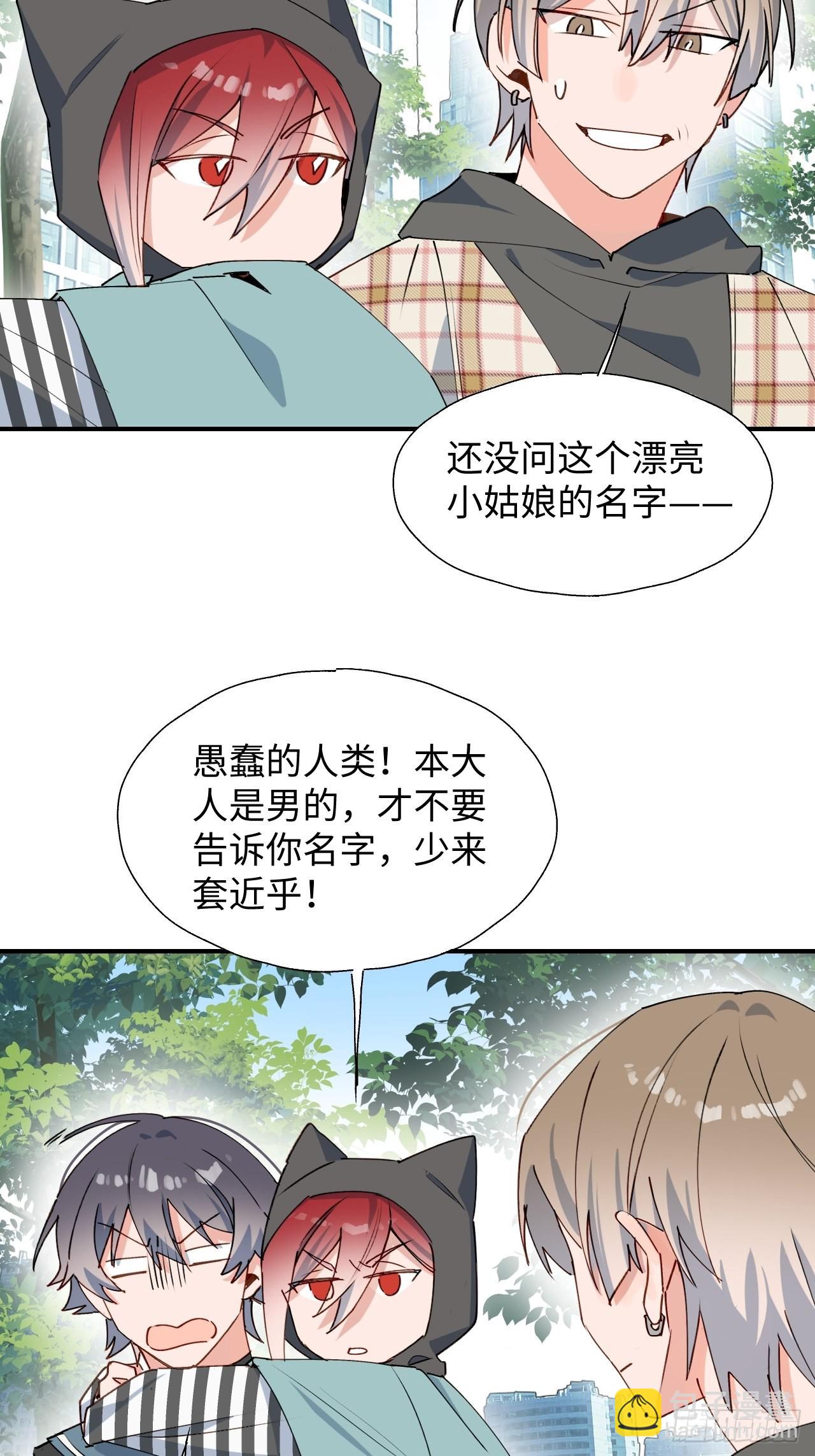 44谁偷了本大人的贡品？20