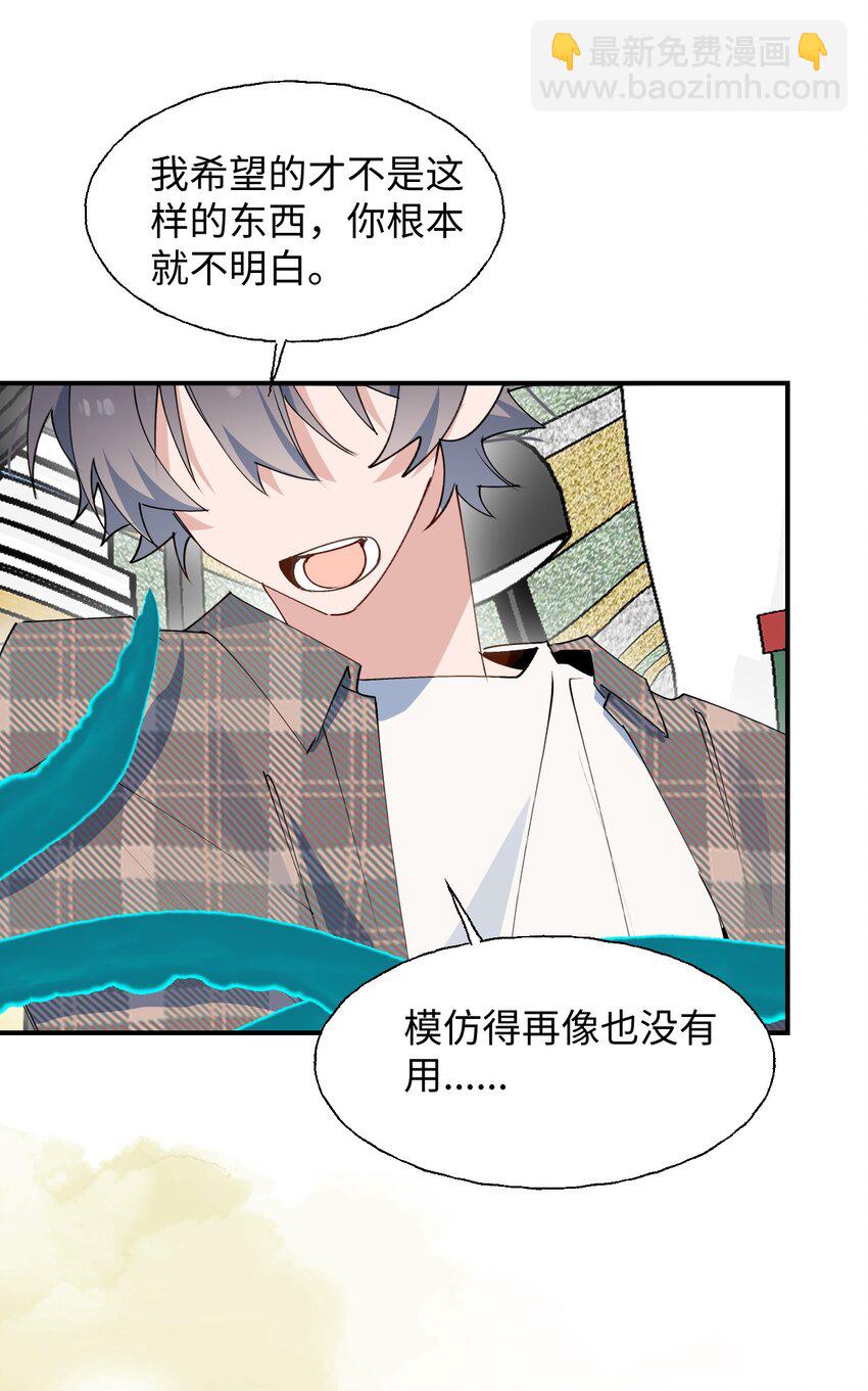 82 你将是我的！21