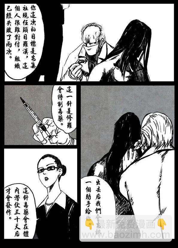 6 杀戮天王10