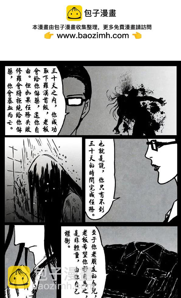 6 杀戮天王11