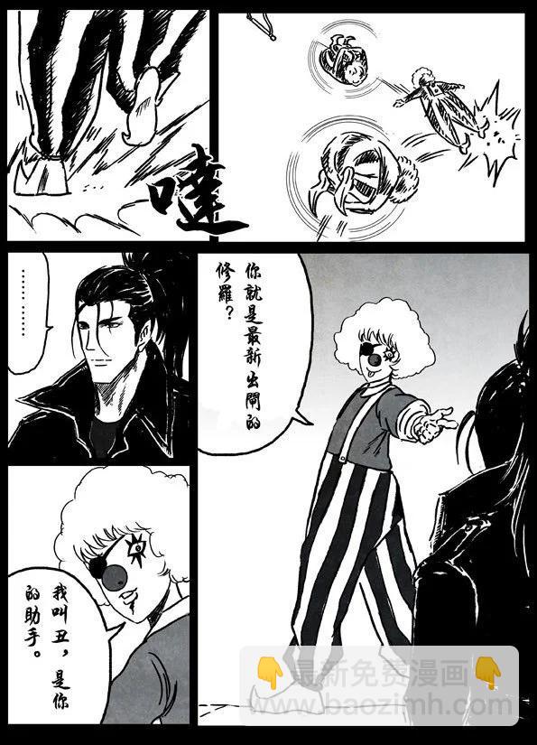 6 杀戮天王16