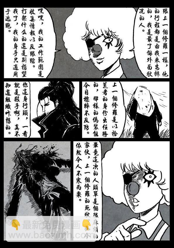 6 杀戮天王17