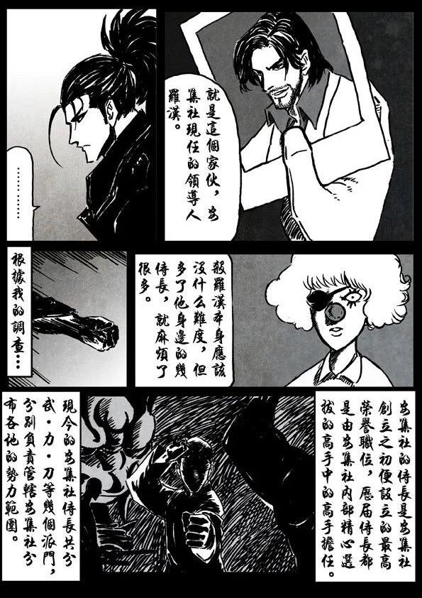 6 杀戮天王18