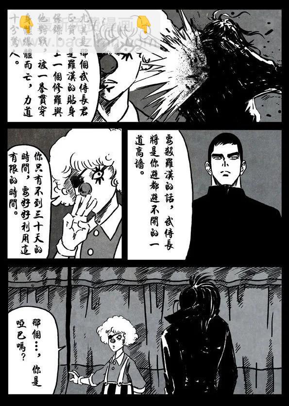 6 杀戮天王19