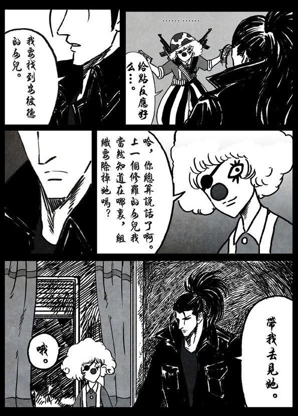 6 杀戮天王21