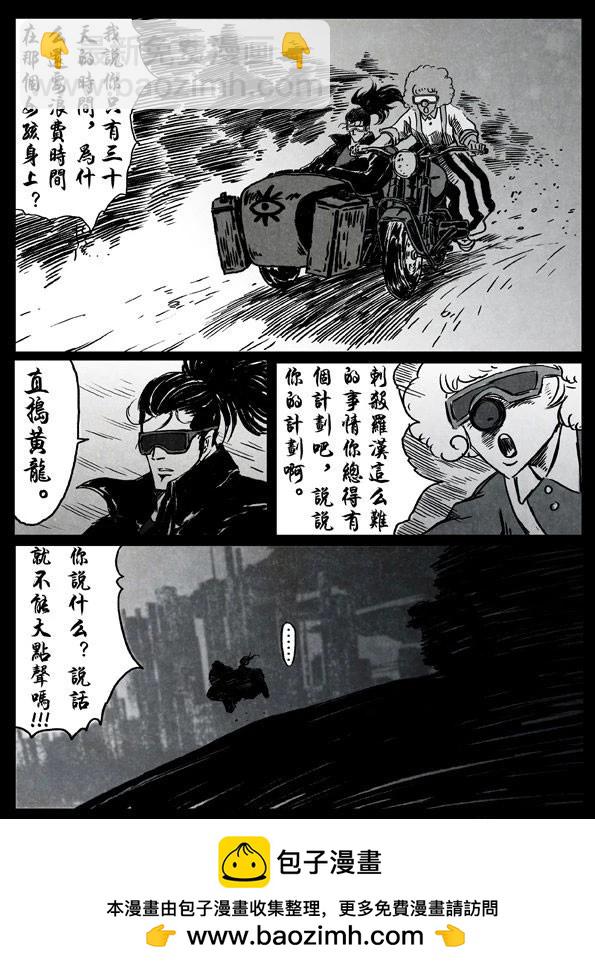 6 杀戮天王22