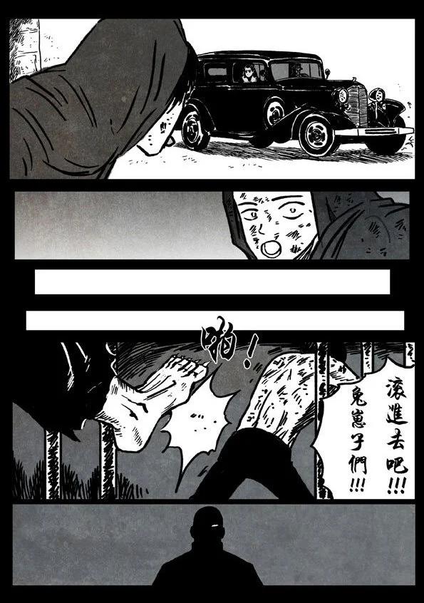 6 杀戮天王3