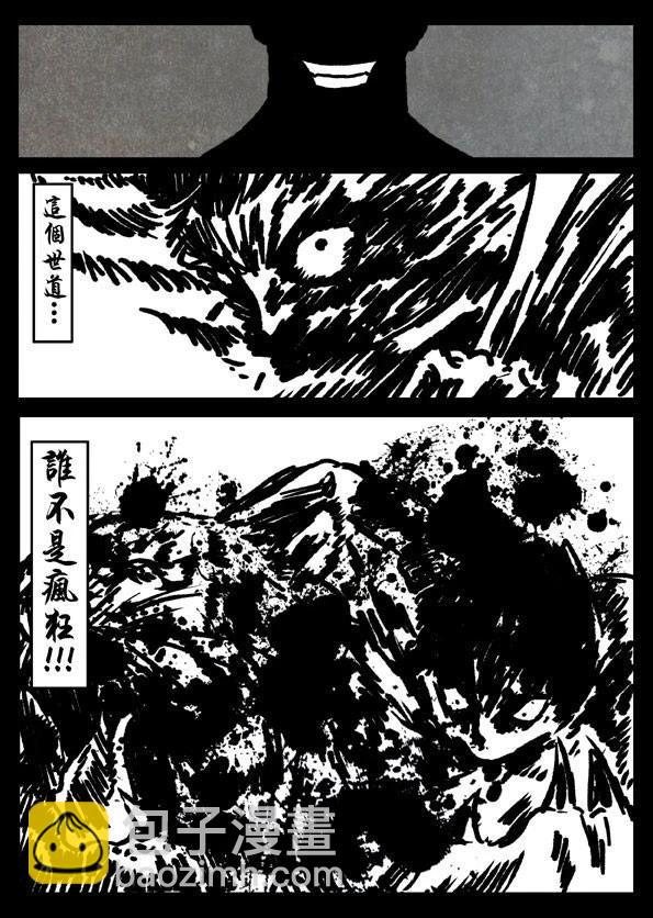 6 杀戮天王8