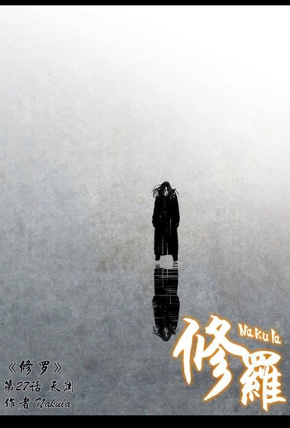 27 天渊3